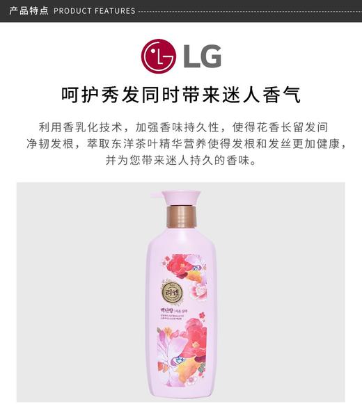 LG 睿嫣白檀香洗发水 500MLJPY带授权招加盟代理 商品图3