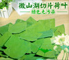 荷叶茶 干荷叶片茶 1斤,5斤,20斤包邮 商品缩略图0