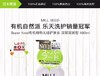 MILL SEED 深层滋养无硅护发素 480MLJPY带授权招加盟代理 商品缩略图1