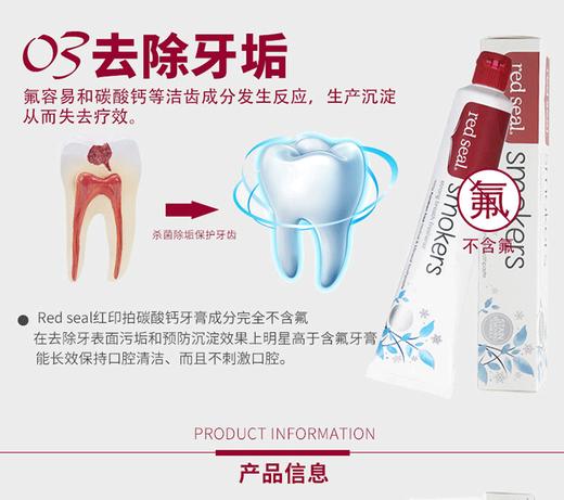 红印smokers烟民牙膏 100gJPY带授权招加盟代理 商品图7