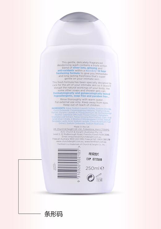 【精品推荐】【特价】Femfresh芳芯女性护理洗液（百合）JPY带授权招加盟代理 商品图10