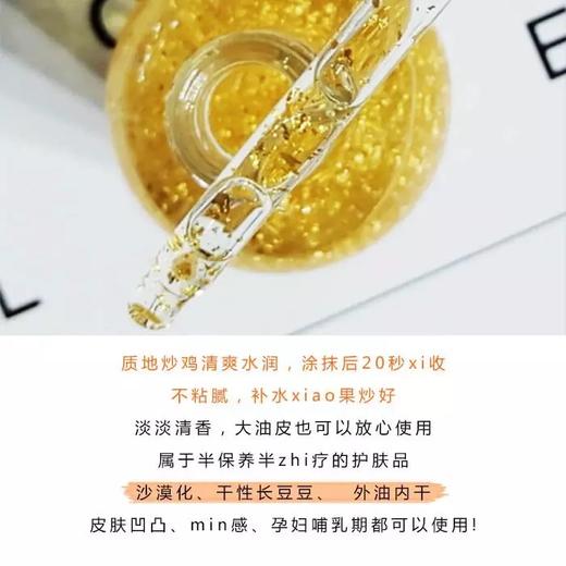 泰国进口ATREUS24K黄金精华液100ml美白精华补水保湿收缩毛孔淡化JPY带授权招加盟代理 商品图14