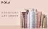 POLA/宝丽馥美修护洗护组合 550ML+540GJPY带授权招加盟代理 商品缩略图1