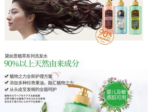 MOIST DIANE/黛丝恩 植萃护发素 水润轻盈型 480MLJPY带授权招加盟代理 商品图8