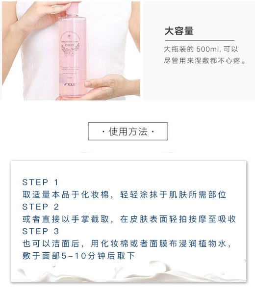 【新品推荐】【香港直邮】泰国ATREUS保湿爽控油肤水收缩毛孔柔肤水 嫩肤清莹水 山竹爽肤水500mlJPY带授权招加盟代理 商品图14