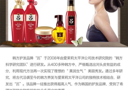【精品推荐】韩国 Ryoe吕 黑吕洗发水 400gJPY带授权招加盟代理 商品图11