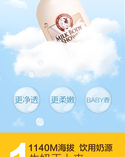 Somang所望 牛奶沐浴露750mlJPY带授权招加盟代理 商品图3