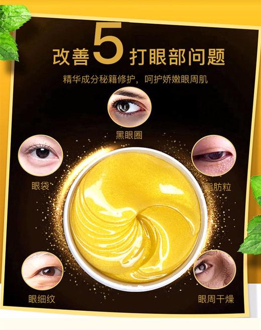 【精品推荐】【香港直邮】泰国Atreus24K黄金抗邹眼膜 60片JPY带授权招加盟代理 商品图5