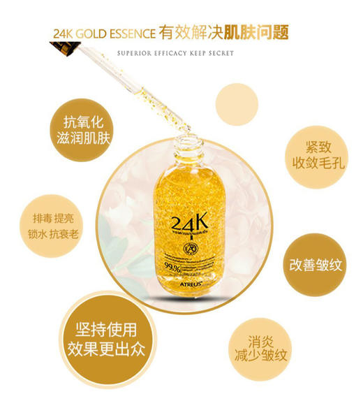 泰国进口ATREUS24K黄金精华液100ml美白精华补水保湿收缩毛孔淡化JPY带授权招加盟代理 商品图8