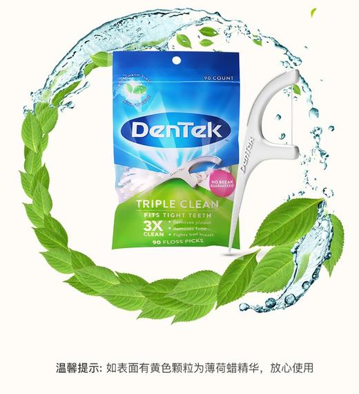 DenTek德泰克三重清洁牙线棒90支 1:1送牙线盒JPY带授权招加盟代理 商品图5