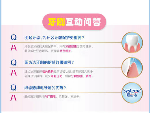 日本LION狮王D.HEALTH牙龈护理牙刷软毛型1支（蓝、粉随机）JPY带授权招加盟代理 商品图11