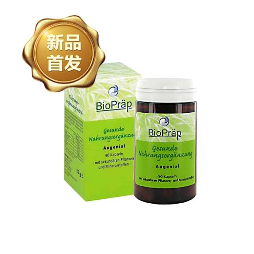 【德国直邮】德国biopraep蓝莓叶黄素胶囊成人护眼片眼干涩眼疲劳近弱视保健品 商品图0