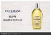 L'OCCITANE/欧舒丹 甜扁桃紧致沐浴油 250MLJPY带授权招加盟代理 商品缩略图1