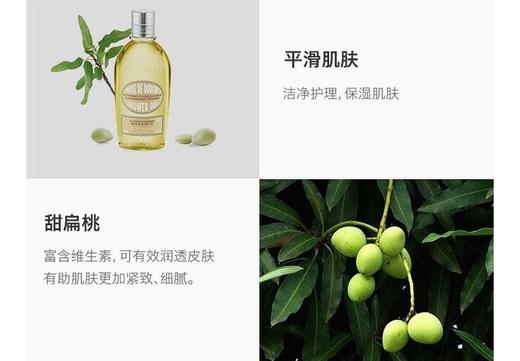 L'OCCITANE/欧舒丹 甜扁桃紧致沐浴油 250MLJPY带授权招加盟代理 商品图3