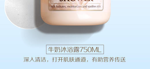 Somang所望 牛奶沐浴露750mlJPY带授权招加盟代理 商品图9
