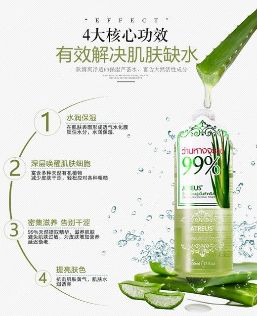 泰国At芦荟精华爽肤水 清爽保湿控油收毛孔 晒后修护化妆水JPY带授权招加盟代理 商品图6