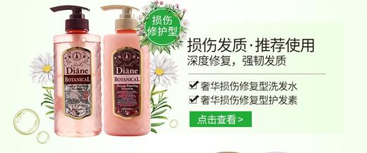 MOIST DIANE/黛丝恩 植萃护发素 水润轻盈型 480MLJPY带授权招加盟代理 商品图14