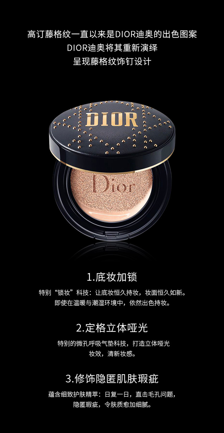 dior迪奥气垫凝脂恒久粉底bb霜010020
