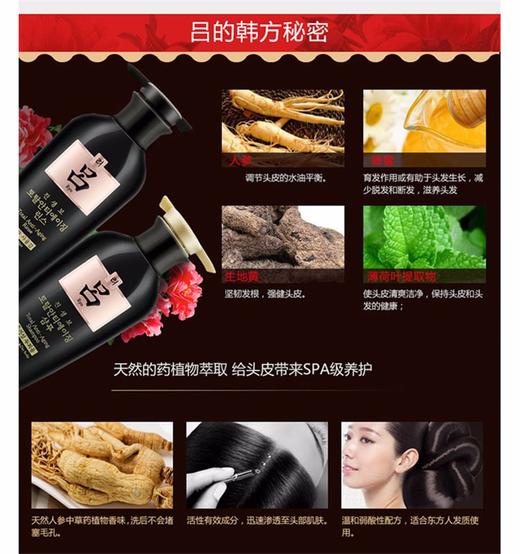 【精品推荐】韩国 Ryo/吕 黑吕含光耀护损伤修护洗发水+护发素套装400ml+400mlJPY带授权招加盟代理 商品图6