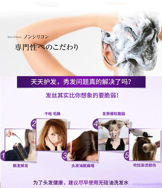 日本Reveur无硅植物滋养护发素500ml润泽保湿（紫瓶款）JPY带授权招加盟代理 商品图2