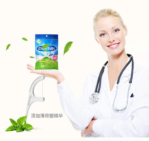 DenTek德泰克三重清洁牙线棒90支 1:1送牙线盒JPY带授权招加盟代理 商品图1