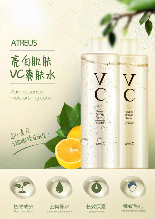 【香港直邮】泰国Atreus vc水 保湿补水控油收缩毛孔温和爽肤水 500mlJPY带授权招加盟代理 商品图3