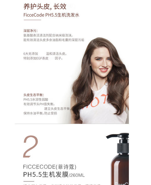 【新品推荐 】澳洲FicceCode菲诗寇护发素260mlJPY带授权招加盟代理 商品图6