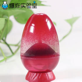 火山喷发沙漏