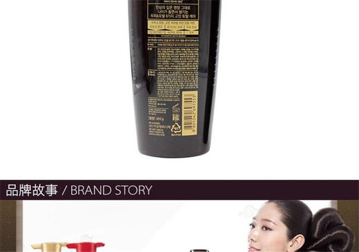 【精品推荐】韩国 Ryoe吕 黑吕洗发水 400gJPY带授权招加盟代理 商品图10
