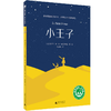 魔法象·故事森林 小王子 〔法〕安托万·德·圣-埃克苏佩里 著 商品缩略图0