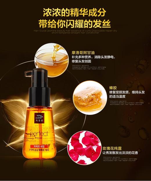 【保税仓】AMORE爱茉莉mise en scene美妆仙护发精油70mlJPY带授权招加盟代理 商品图3