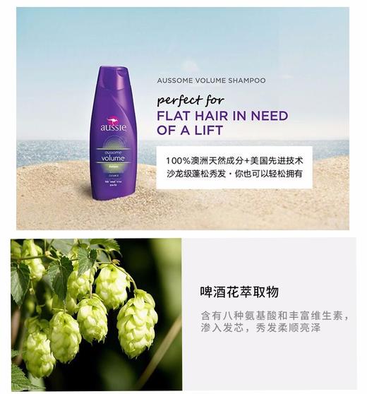 Aussie/袋鼠 蓬松控油 两洗一护套装JPY带授权招加盟代理 商品图4