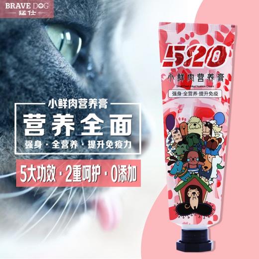 【一般贸易】猛仕520小鲜肉营养膏80g 商品图0