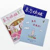 东方娃娃 智力刊/绘本刊/幼儿科学大发现/创意美术刊，年刊12期多组合订阅 商品缩略图3