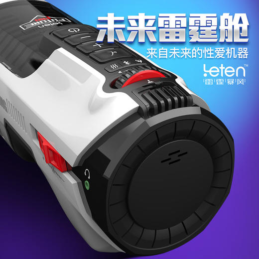 雷霆708未来舱 全自动难用飞机杯 来自未来科技的自慰神器 商品图3