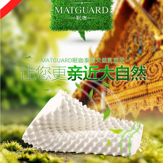 【防螨抑菌】泰国天然乳胶枕 商品图0