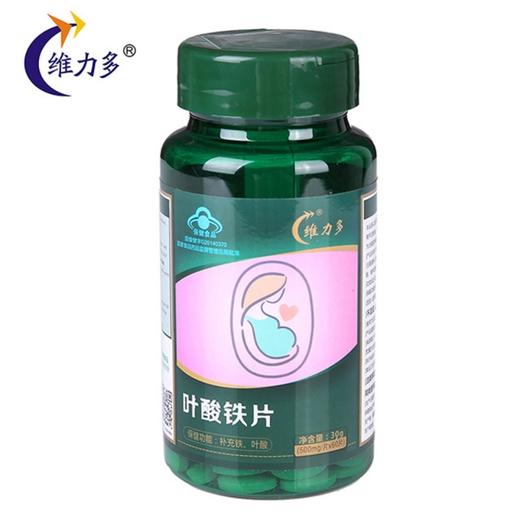 【一般贸易】【授权商品】维力多叶酸铁片 补充铁、叶酸60片*500mg 商品图0