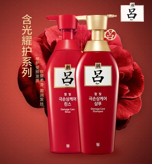 【精品推荐】韩国 Ryo/吕 红吕含光耀护损伤修护洗发水+护发素套装400ml+400mlJPY带授权招加盟代理 商品图1