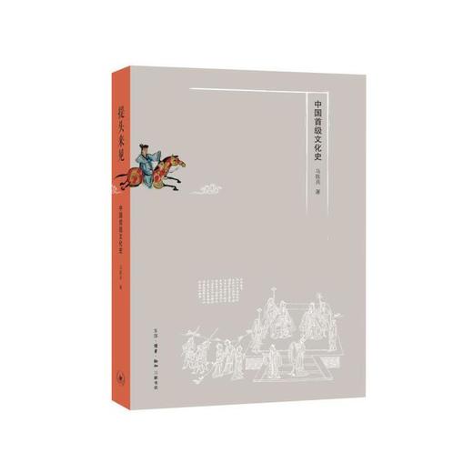 提头来见：中国首级文化史 商品图1