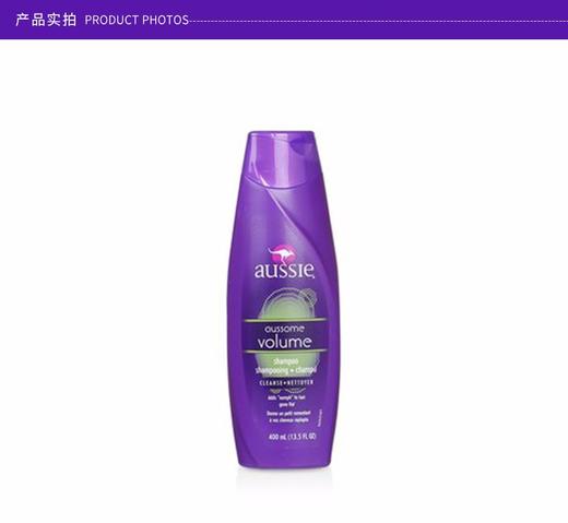 Aussie/袋鼠 蓬松控油 两洗一护套装JPY带授权招加盟代理 商品图7