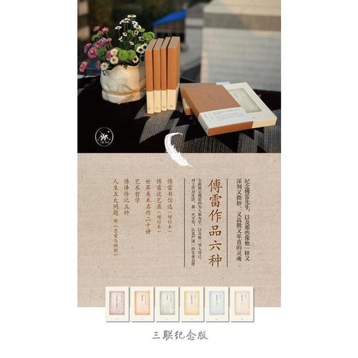 艺术哲学 商品图4