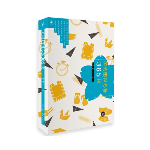日本国立小学365天 商品图3