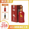 【双十一买赠】高炉家和谐年份酒红十年家酒 42.6度  480ml/瓶 商品缩略图0