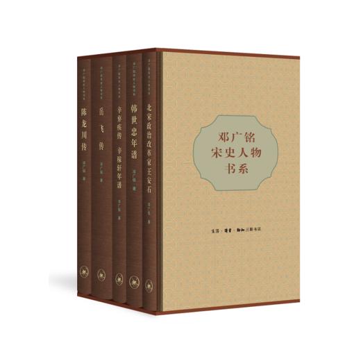 辛弃疾传  辛稼轩年谱（新版） 商品图2