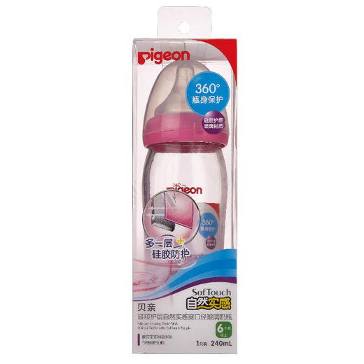 日本贝亲母婴品牌—'硅胶护层“自然实感”宽口径玻璃奶瓶 商品图4