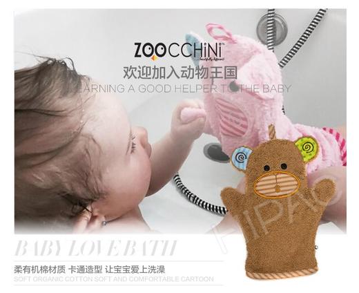 美国Zoocchini 纯棉洗澡小手帕 小猴马克思JPY带授权招加盟代理 商品图3