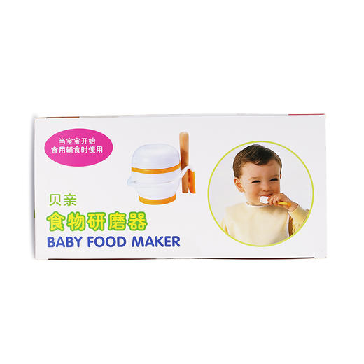 日本贝亲母婴品牌—食物研磨器 商品图0
