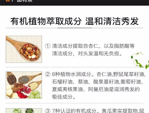 MILL SEED 深层滋养无硅洗发水 480MLJPY带授权招加盟代理 商品图4