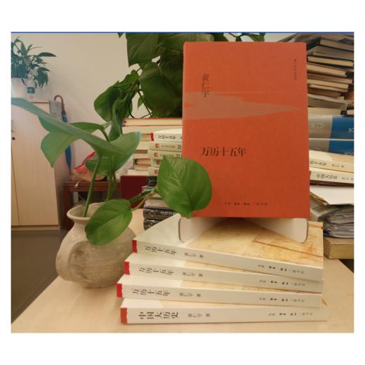 万历十五年（精装版） 商品图1