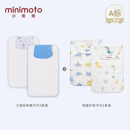 香港小米米婴儿纱布汗巾儿童垫背巾4条装50*25cm 商品图0
